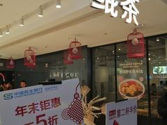 门面-KUNCHA鲲茶·江西制茶(铜锣湾店)