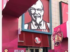 -肯德基(中华路店)
