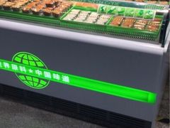 -鲜道寿司(珠江路地铁站店)