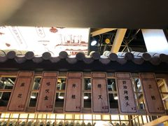 门面-京天红炸糕(天通苑华联店)