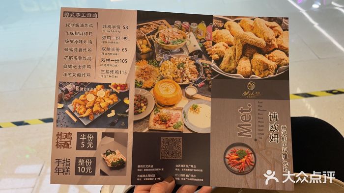 博欧姆新派韩国料理·炸鸡(艾尚店)图片