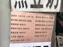 菜单-蓉城西二道无名冒菜(西二道街店)