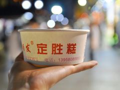 -定胜糕小店-蒋顺发