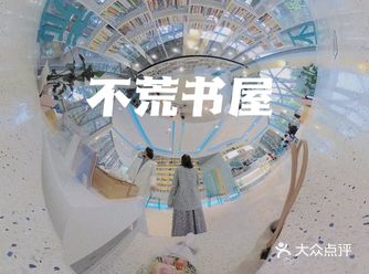 成都书店三千加，为什么还要来ta家