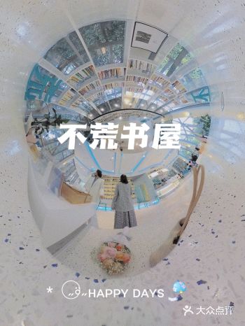 成都书店三千加,为什么还要来ta家