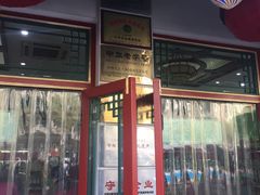 -正兴德(牛街店)