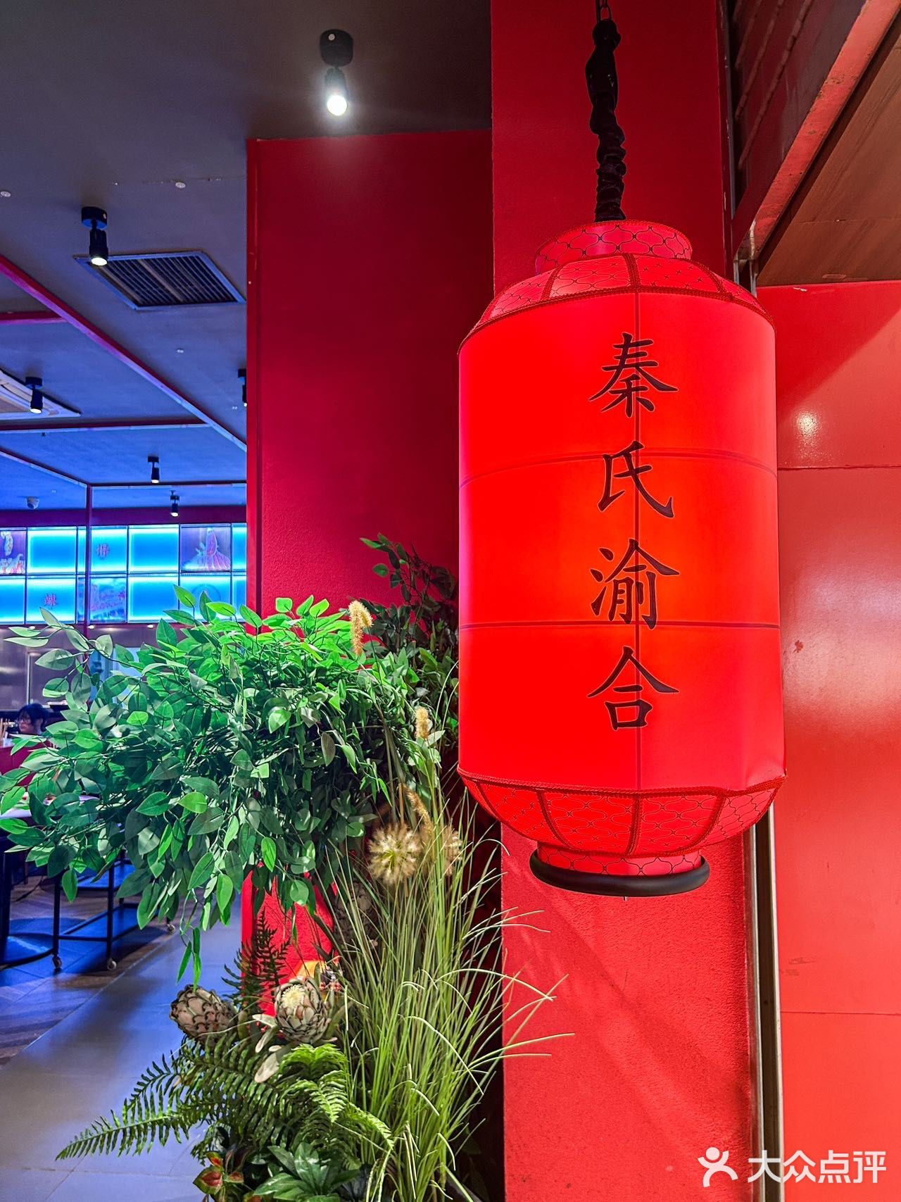 尊嘟不允许你错过这家陪伴老广26年的重庆老火锅店｜秦式渝合
