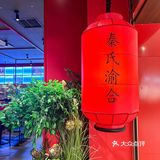 尊嘟不允许你错过这家陪伴老广26年的重庆老火锅店｜秦式渝合