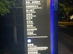 -防灾科技学院(南校区)