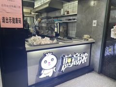 -煎意浓·吴记煎包(交通路店)
