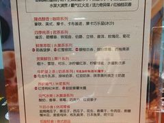 菜单-天语雅阁(崇安寺店)