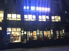 门面-东哥紫阳蒸盆子(旺座·现代城店)