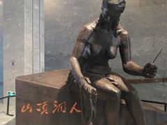 -北京周口店北京人遗址博物馆