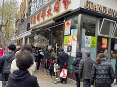 月饼队-光明邨大酒家(淮海路店)