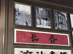 -阿大排档(长春这有山店)