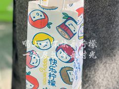 -快乐柠檬happylemon(日月光店)