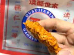 -读酥世家(宛平南路店)
