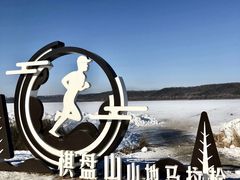 -棋盘山风景区