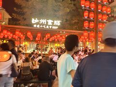 -敦煌夜市