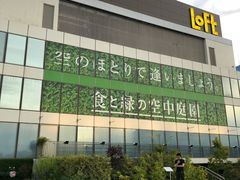 -池袋LOFT