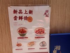-湘鼎盛·大厨鲜炒湖南味(高新银泰店)