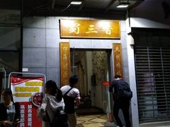 -蜀大侠火锅(古田店)