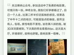 -博纳国际影城(茂业天地IMAX店)