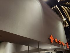 -食之六七·面(朝阳大悦城店)