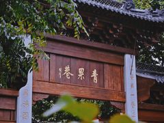 -江南环球港