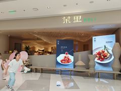 -茉里粤菜(皇姑万象汇店)