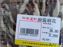 -百年义利(东直门店)