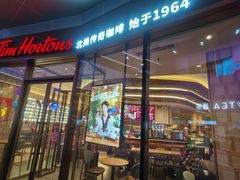 门面-Tims天好咖啡·贝果(雁展路万象天地店)
