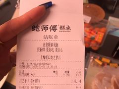 -鲍师傅糕点(虹口龙之梦店)