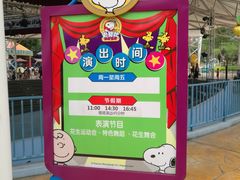 导游图-史努比缤纷世界