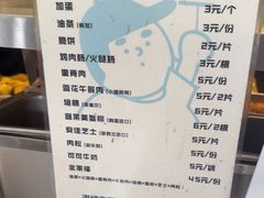 -琦琦蛋饼铺(上南店)