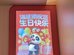-海底捞火锅(吾悦国际广场店)