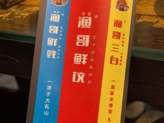 -金谷园饺子·烧烤(人大总店)