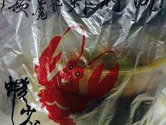 -虾少爷龙虾烧烤(双桥路店)