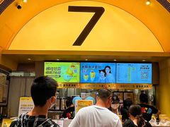 门面-7分甜(苏州中心店)