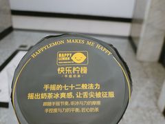 -快乐柠檬happylemon(日月光店)