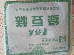 -曹祥泰(解放路店)