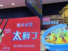 -渔家风味·鲅鱼水饺·央视展播·海鲜天津菜(开发区店)