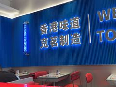 -克茗冰室(壹方天地店)