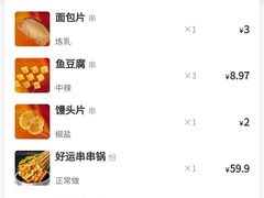 -管氏翅吧(广渠门店)