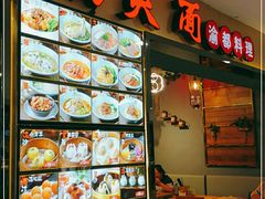 -哇蛙牛功夫面渝都料理(龙阳广场店)