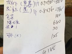 账单-毛里求斯小四川餐厅总店