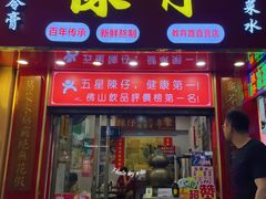 -陳仔(北京路店)