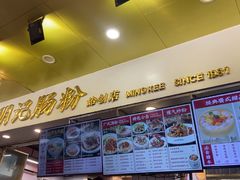 -西关明记肠粉(荔枝湾店)