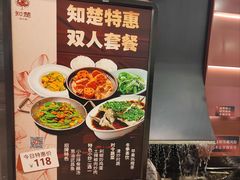 -知楚•精致湖北菜(武商MALL店)
