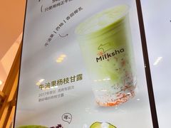-迷客夏Milksha(无锡苏宁店)